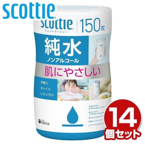 スコッティ ウェットティッシュ 150枚×14個 (ケース販売) ノンアルコール・無香料 日本製紙クレシア
