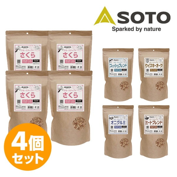 スモークチップス さくら 300g 4個セット ST-1391C/ST-1392C/ST-1393C/ST-1395C/ST-1394C SOTO ソト