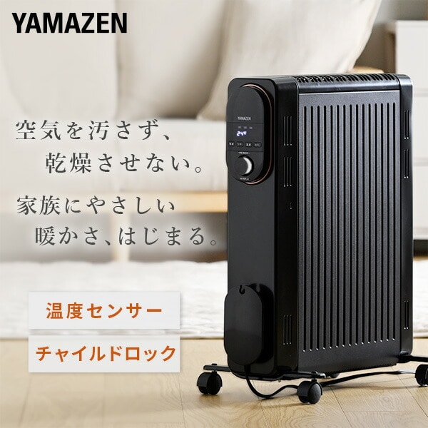 オイルレスヒーター 24時間タイマー 温度センサー DOL-J12E(B) 山善 YAMAZEN