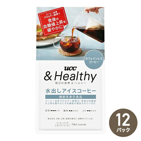 UCC ＆Healthy コーヒーバッグ 水出しアイスコーヒー 4袋×12パック(48袋) 機能性表示食品(届出番号：H524) 351840 UCC 上島珈琲