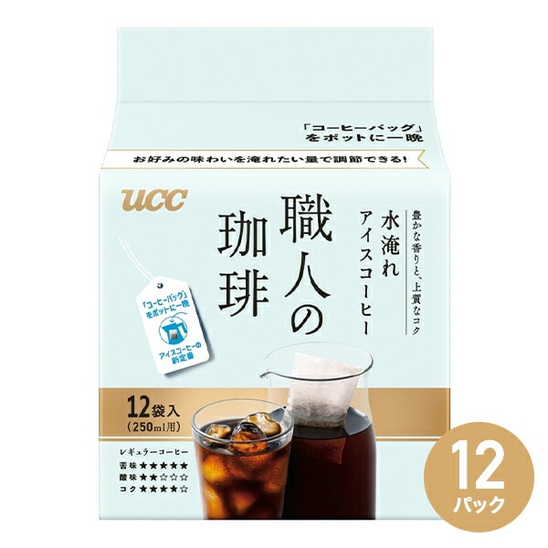 UCC 職人の珈琲 コーヒーバッグ 水淹れアイスコーヒー 12袋×12パック(144袋) 351866 UCC 上島珈琲