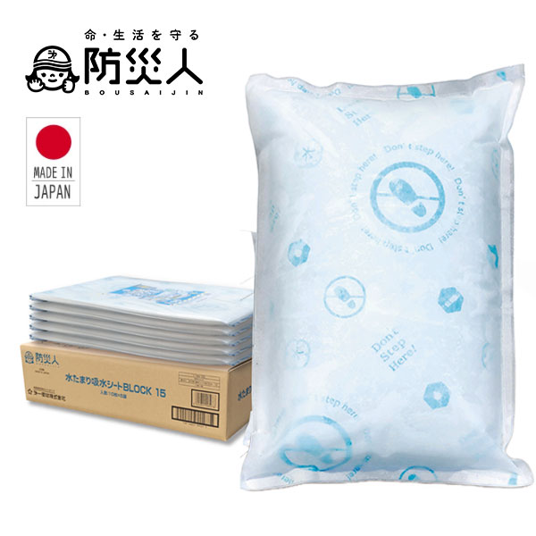 防災人 水たまり吸水シート BLOCK15 吸水量約14L 日本製 10枚入り×5袋(50枚) BMS-003 第一衛材