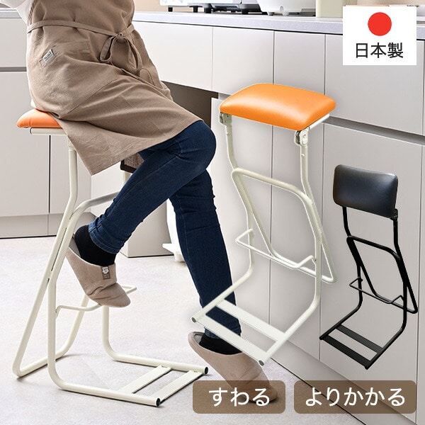 テンポラリーチェアZ スタンディングチェア TEZ-685 ルネセイコウ
