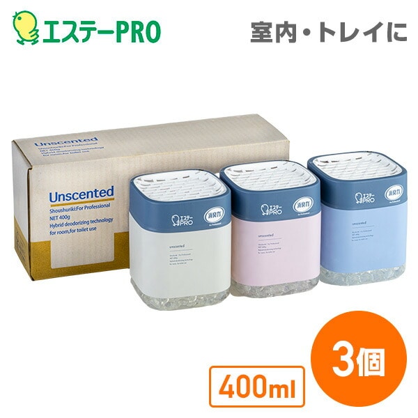 消臭力 業務用 ビーズタイプ 本体 400g デザインアソート 3個パック 無香料 エステーPRO