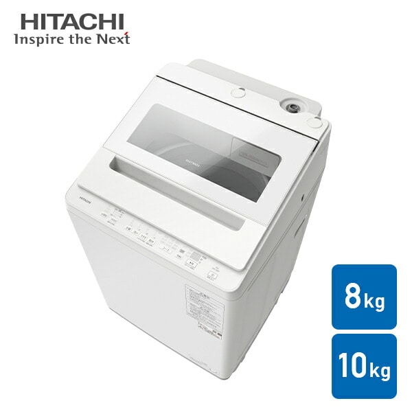 全自動洗濯機 8kg 10kg ビートウォッシュ BW-V80K/BW-V100K 日立 HITACHI