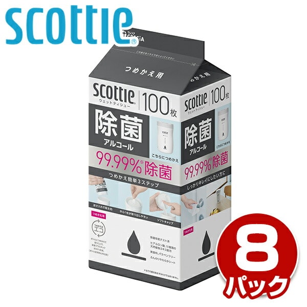 スコッティ ウェットティッシュ 除菌 アルコール つめかえ用 100枚×8パック 日本製紙クレシア