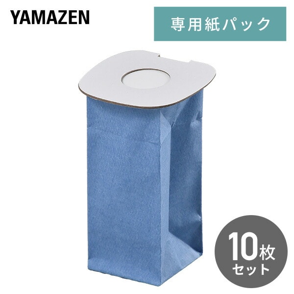 山善 紙パック式クリーナー用 純正 紙パック 10枚入 ZKSP-L600/EKSP-SL600 対応 YKP-M35 山善 YAMAZEN