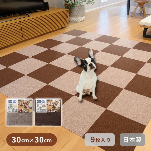 吸着ぴたマットループ 30×30cm 9枚入 HKPL-3006-9P/HKPL-3012-9P 日本製 ワタナベ工業