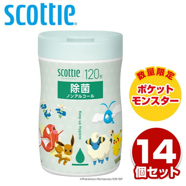 スコッティ ウェットティッシュ 除菌 ノンアルコール 本体 ポケモン仕様 120枚×14個 【ケース販売】 76639 日本製紙クレシア