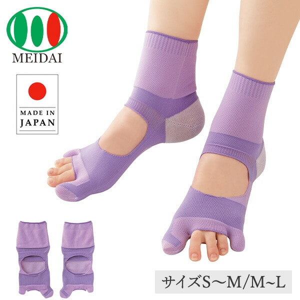 毎晩履きたい おやすみ 外反母趾サポーター 靴下 22.0-25.5cm 日本製 右左セット メイダイ