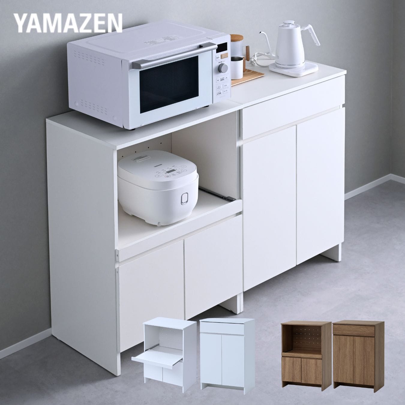 キッチンラック 2点セット レンジ台＆キャビネット (幅59.5 奥行40.5 高さ90.5cm) 山善 YAMAZEN