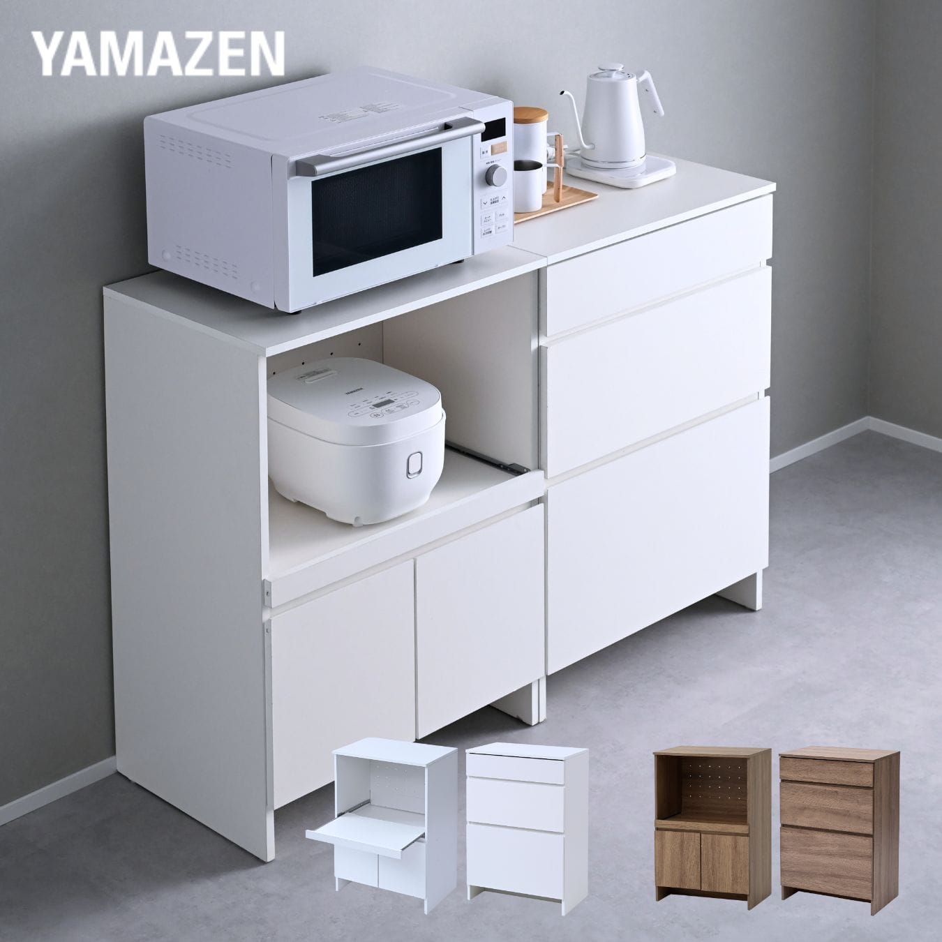 キッチンラック 2点セット レンジ台＆引き出し (幅59.5 奥行40.5 高さ90.5cm) 山善 YAMAZEN
