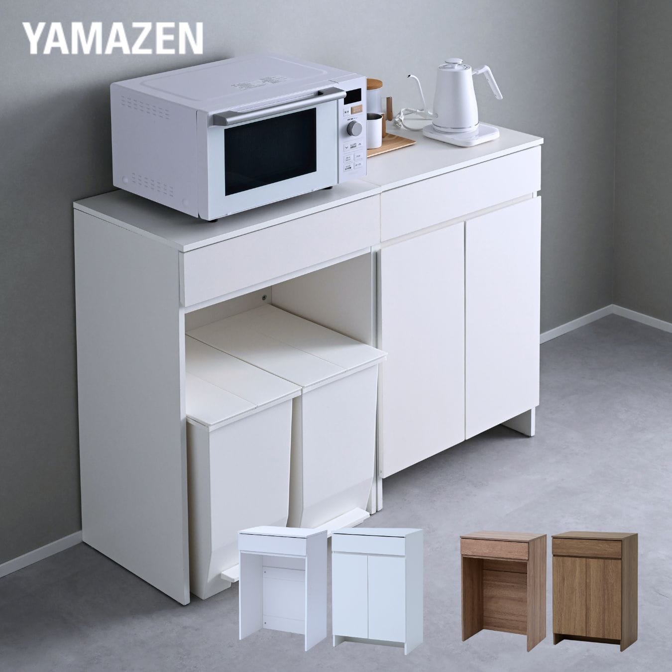 キッチンラック 2点セット ゴミ箱上ラック＆キャビネット(幅59.5 奥行40.5 高さ90.5cm) 山善 YAMAZEN