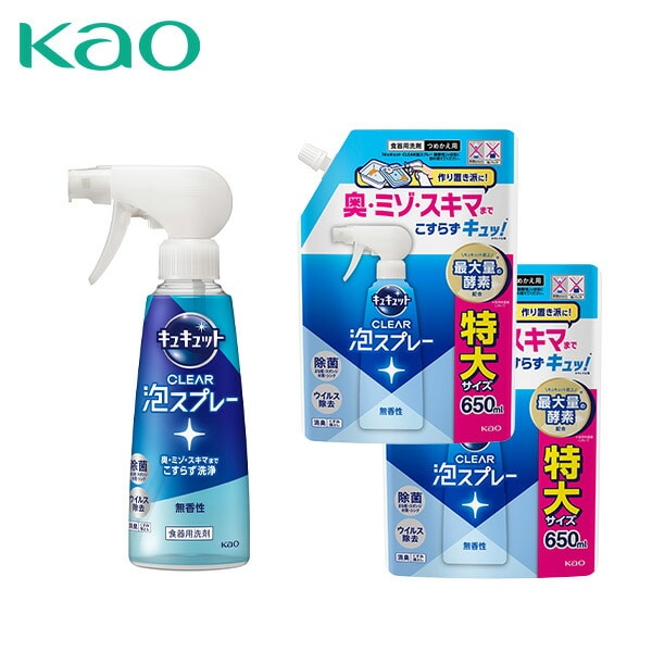 キュキュット クリア泡スプレー 食器用洗剤 無香性本体 280ml×1本 つめかえ 650ml×2個 花王 Kao