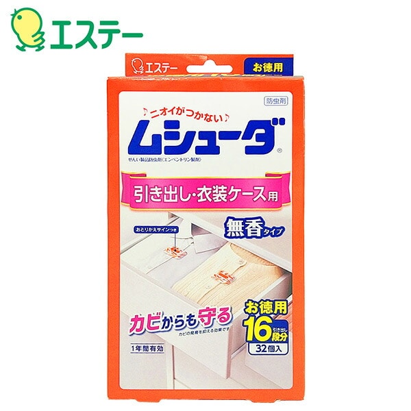 ムシューダ 防虫剤 引き出し/衣装ケース用 無香タイプ お徳用 32個入 エステー