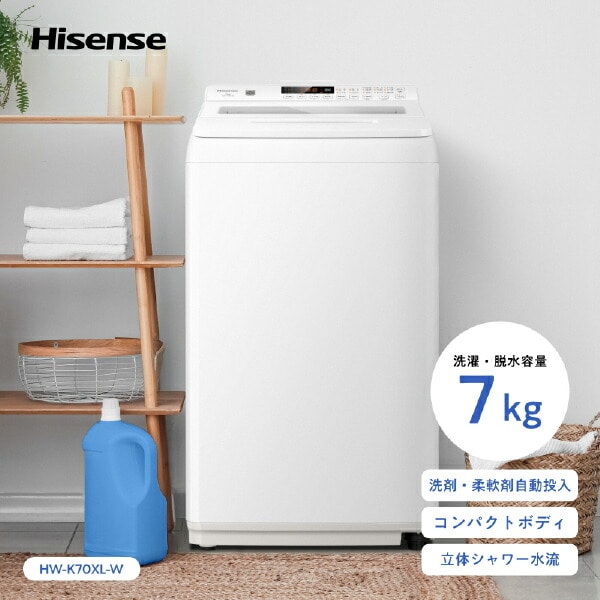 全自動洗濯機 縦型 7kg 洗剤自動投入 HW-K70XL ハイセンスジャパン Hisense