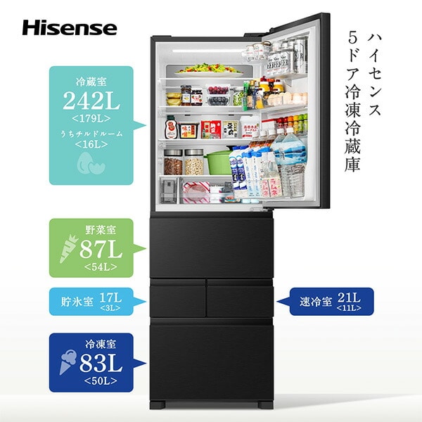 【代引不可】冷蔵庫 450L 右開き 5ドア 自動霜取り 自動製氷 HR-DCH450KW/KK 設置サービス込 ハイセンスジャパン Hisense