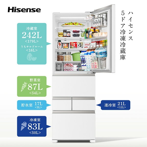 【代引不可】冷蔵庫 450L 右開き 5ドア 自動霜取り 自動製氷 セレクトチルド室 うるおい野菜室 HR-DC450KW/KB 設置サービス込 ハイセンスジャパン Hisense