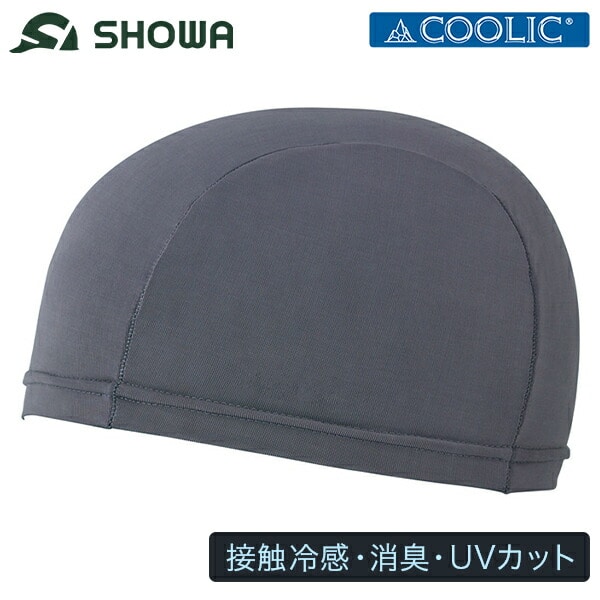 COOLIC インナーキャップ フリーサイズ N25-21 チャコールグレー 昭和商会 SHOWA