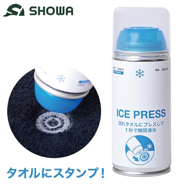 ICE PRESS アイスプレス 冷やしタオル N25-05 昭和商会 SHOWA