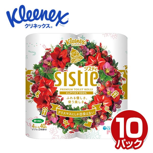 クリネックス トイレットペーパー システィ ダブル 無香料 4ロール×10パック(40ロール) クリスマス限定パッケージ 日本製紙クレシア