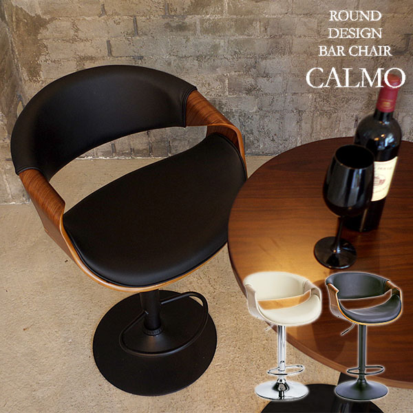 バーチェア CALMO (カルモ) 座面高さ調節 62.5-83.5cm KNC-J1996 宮武製作所