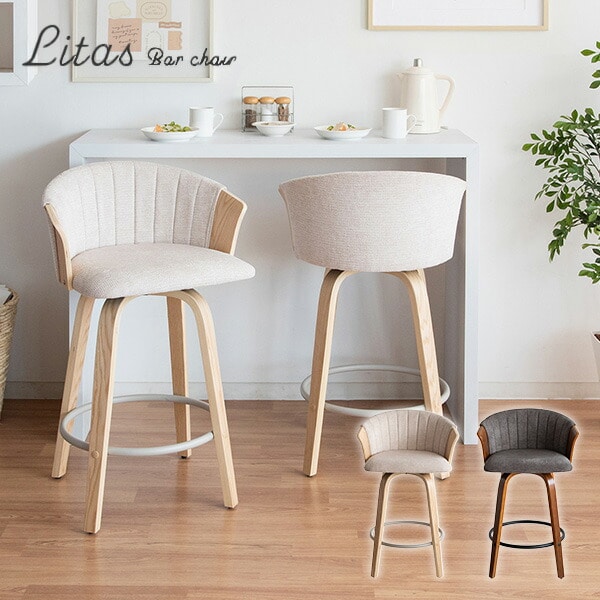 バーチェア Litas (リータス) 座面高さ65cm KNC-J3138 宮武製作所