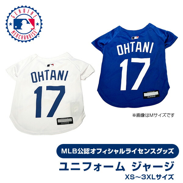 MLB公認 ロサンゼルスドジャース 大谷翔平選手モデル ユニフォーム ジャージ XS～3XL ファンタジーワールド