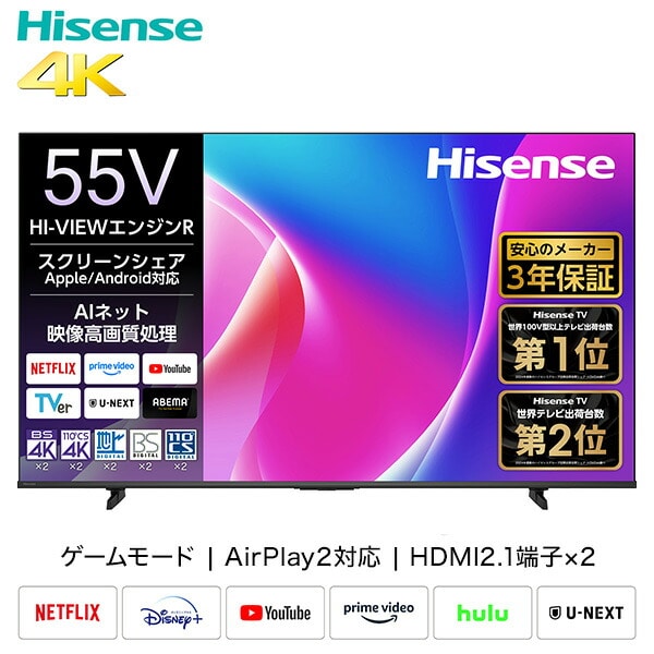 スマートテレビ 55V型 4K液晶 3年保証 BS/CS 4Kチューナー内蔵 Apple Airplay2/Anyview Cast 対応 55C55R ハイセンス Hisense