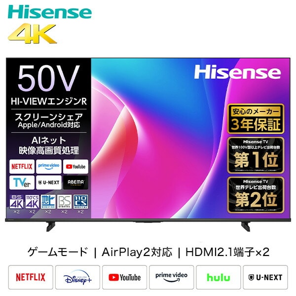 スマートテレビ 50V型 4K液晶 3年保証 BS/CS 4Kチューナー内蔵 Apple Airplay2/Anyview Cast 対応 50C55R ハイセンス Hisense