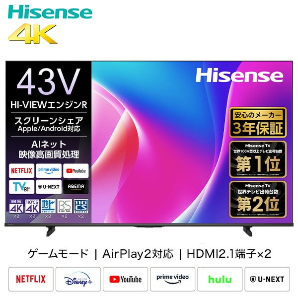 スマートテレビ 43V型 4K液晶 3年保証 BS/CS 4Kチューナー内蔵 Apple Airplay2/Anyview Cast 対応 43C55R ハイセンス Hisense