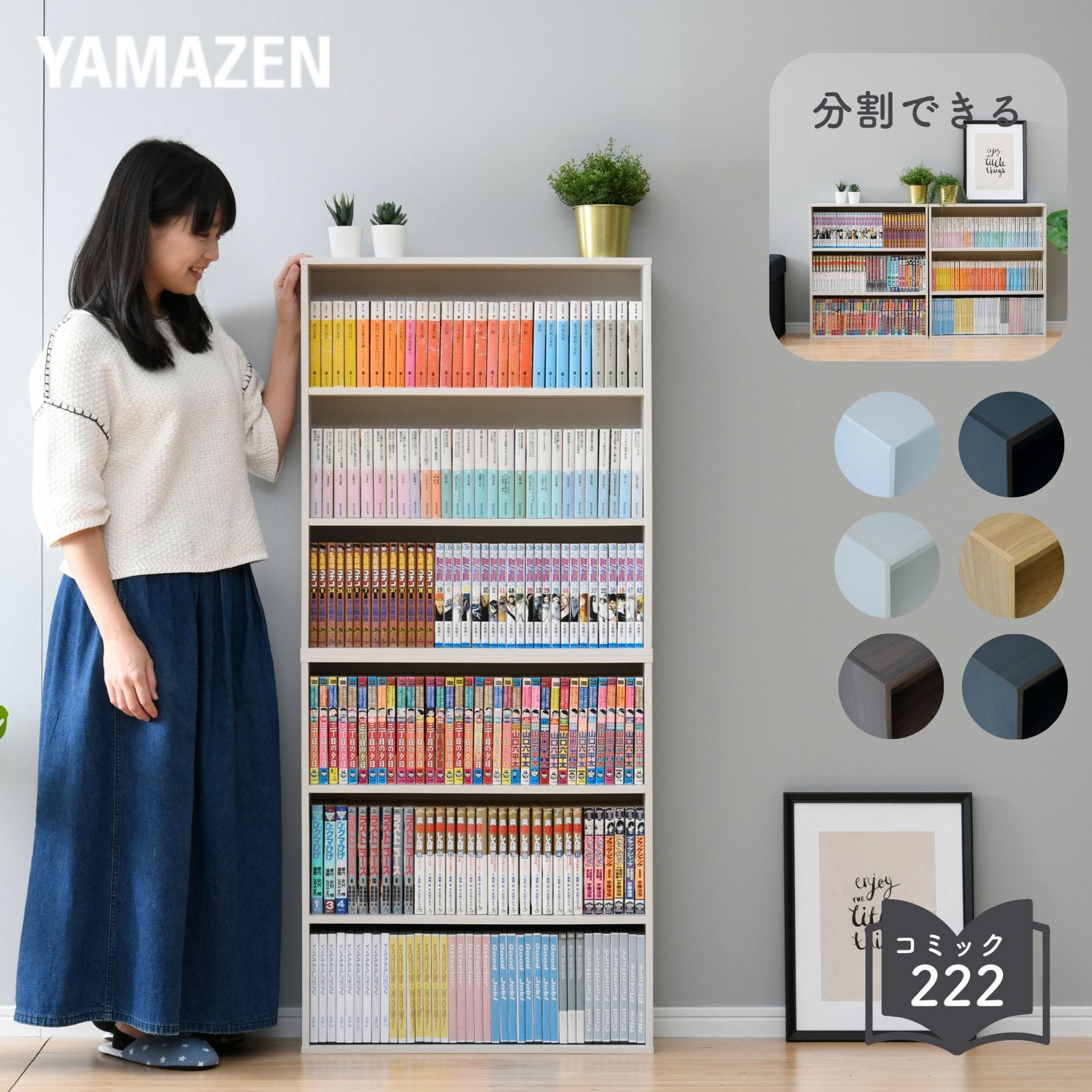 本棚 スリム 薄型 6段/分離式 幅59 奥行17 高さ134cm SCMCR-1360 山善 YAMAZEN