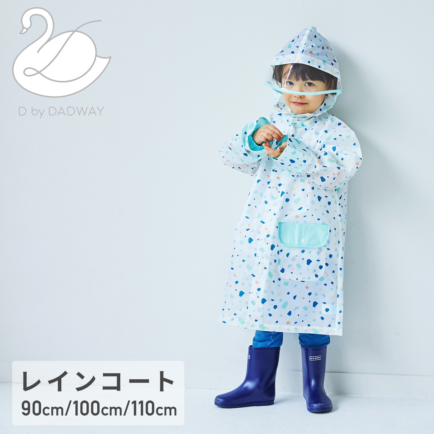レインコート 90cm/100cm/110cm キッズ ディーバイダッドウェイ D by DADWAY