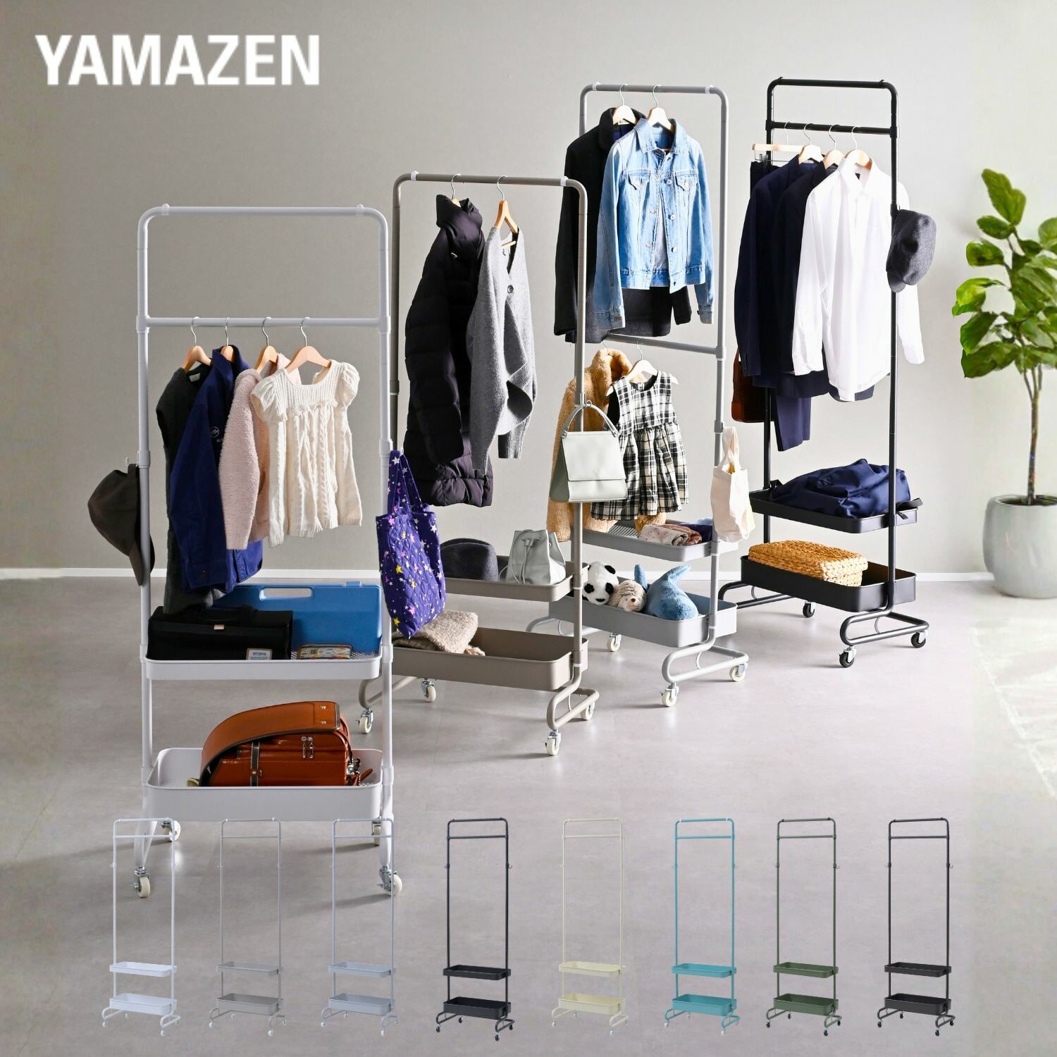 高さを変えられる トローリーハンガー ハンガーラック 幅61.5 奥行43 高さ189cm LTH-2BH 山善 YAMAZEN