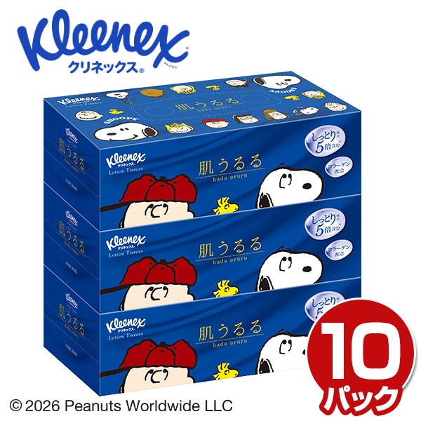 クリネックス ティッシュペーパー ローション 肌うるる 204組 スヌーピー 3箱×10パック(30個) 日本製紙クレシア