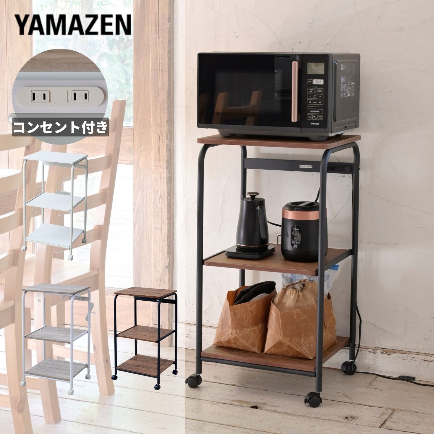 【10％オフクーポン対象】レンジ台 スリム キャスター付き ロータイプ (幅48 奥行41.5 高さ89cm) 山善 YAMAZEN