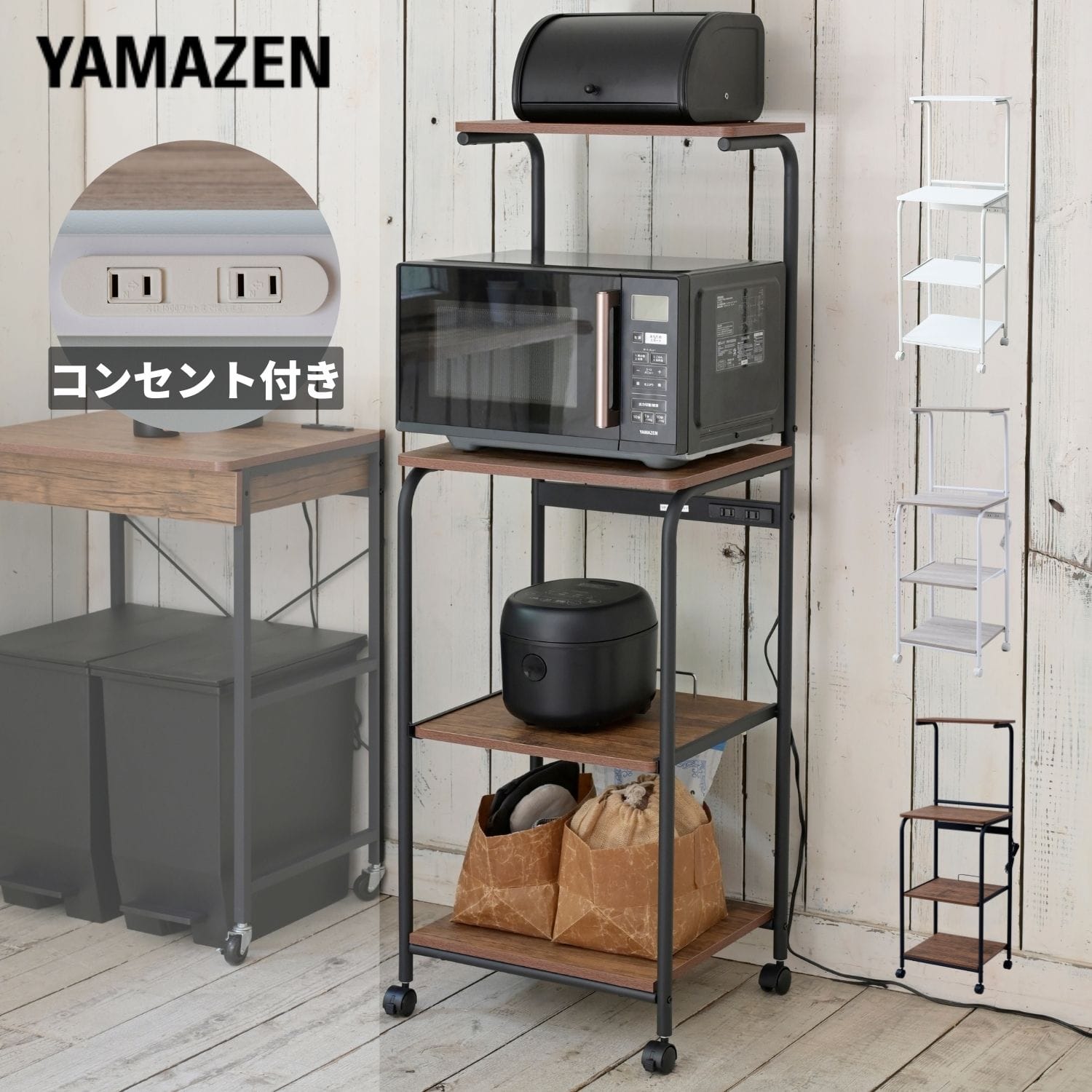 【10％オフクーポン対象】レンジ台 上棚付き スリム キャスター付き （幅48 奥行41 高さ141cm） 山善 YAMAZEN