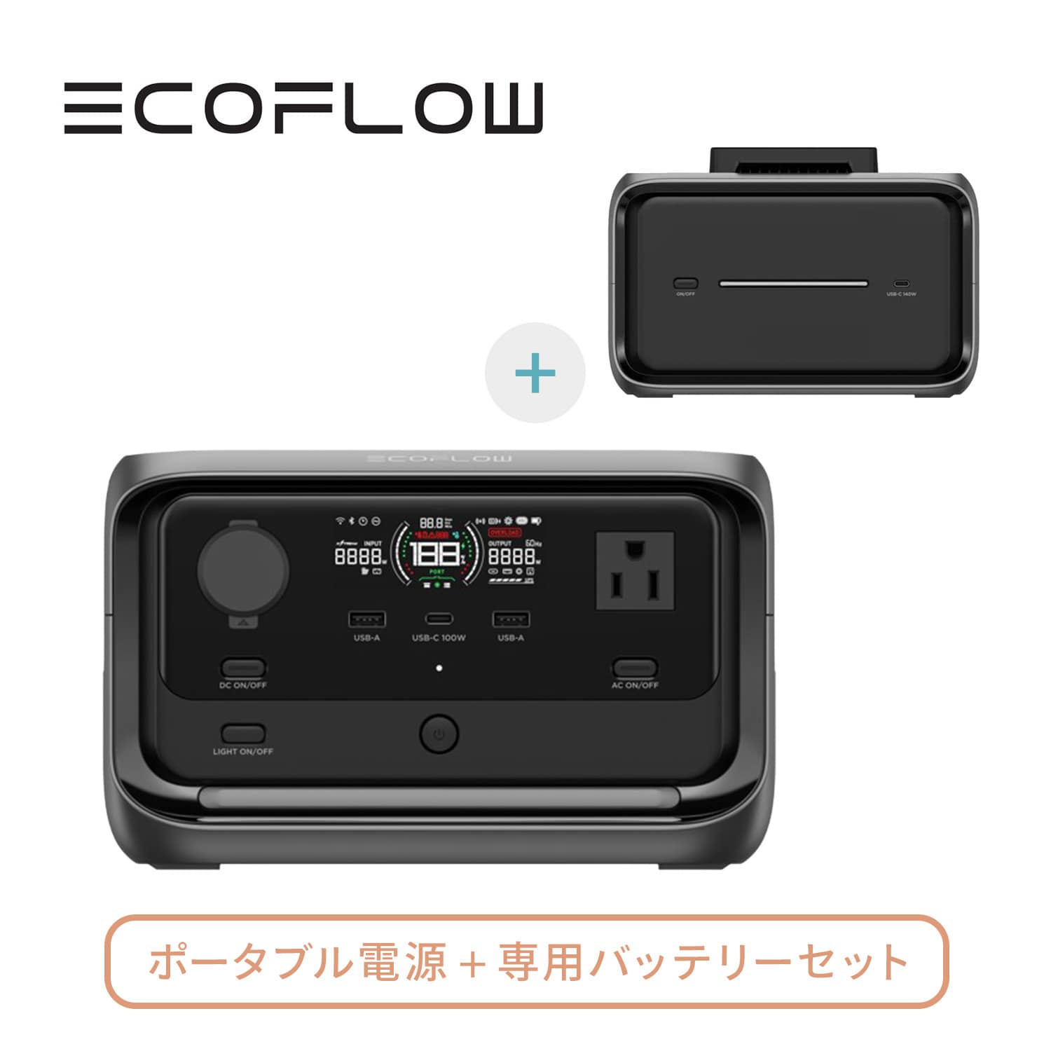 ポータブル電源 専用バッテリー セット RIVER 3 Plus モバイルバッテリー搭載型 ワイヤレス USB-C充電ポート EcoFlow エコフロー
