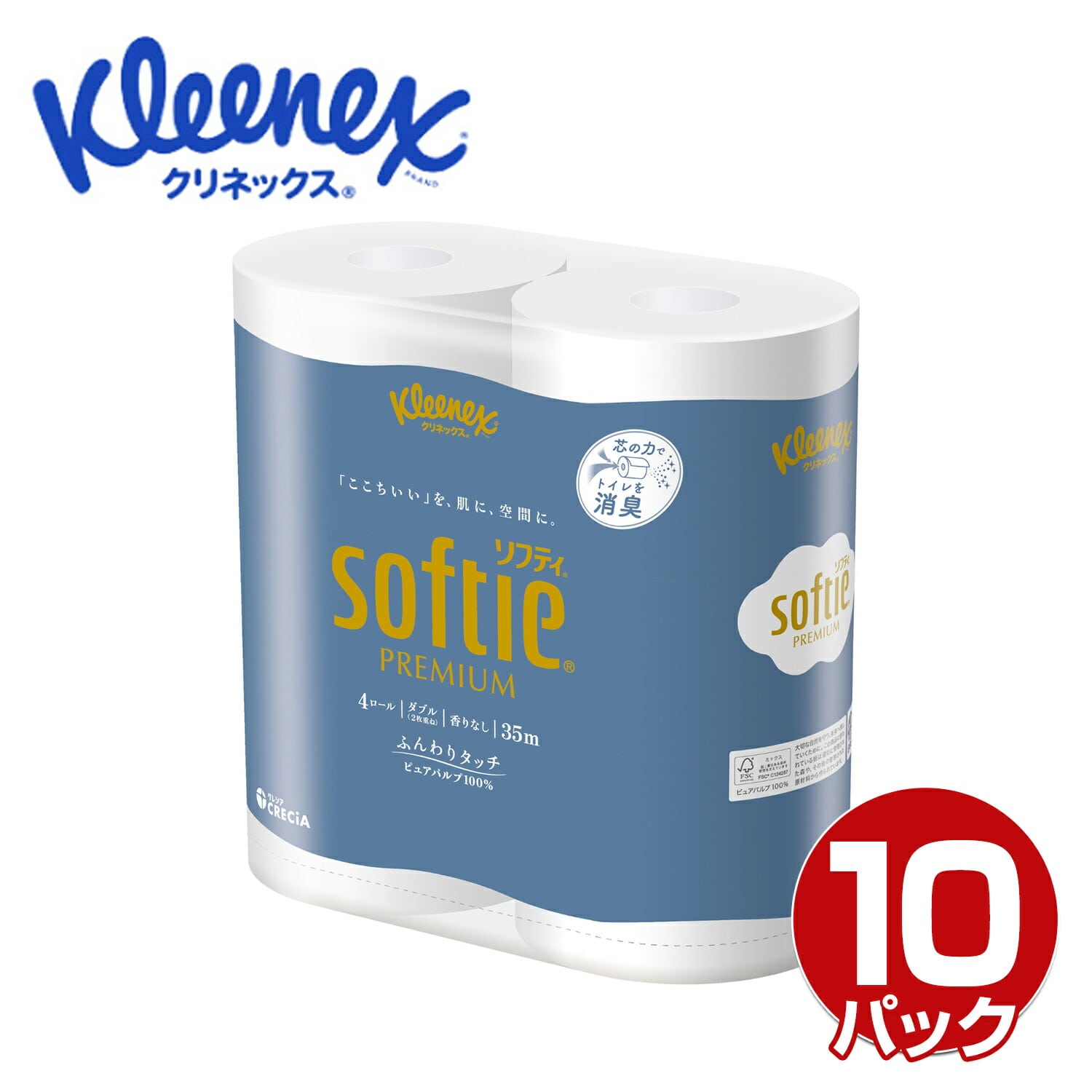 トイレットペーパー ダブル 無香料 4×10パック Kleenex softie