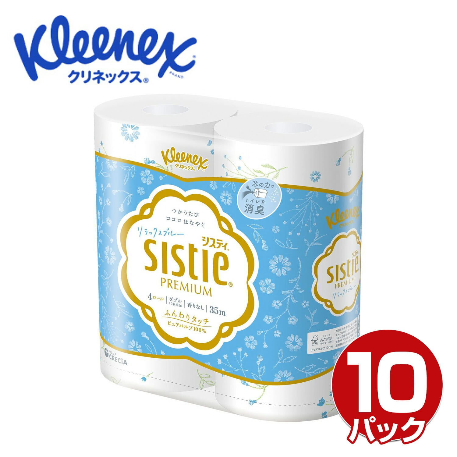クリネックス トイレットペーパー システィ ダブル 無香料 4ロール×10パック(40ロール) リラックスブルー 日本製紙クレシア