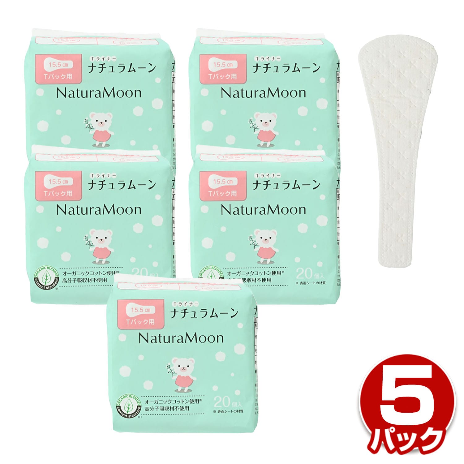 ナチュラムーン Tライナー おりもの専用シート Tバック用 20個入×5パック(100個) ノンポリマー 使い捨て ナチュラムーン NaturaMoon