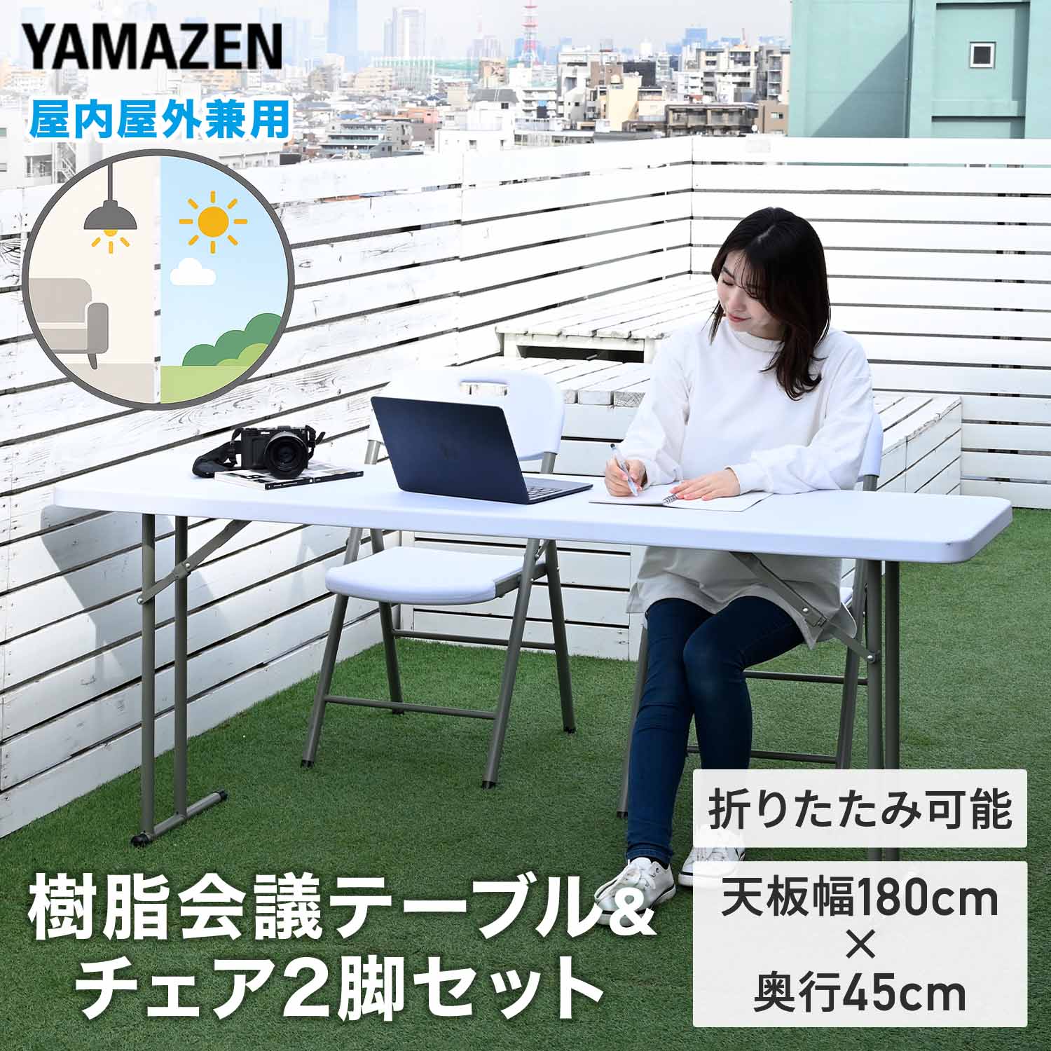 折りたたみテーブル＆チェア2脚セット 3点 屋外屋内兼用 ガーデンファニチャー ホワイト 山善 YAMAZEN
