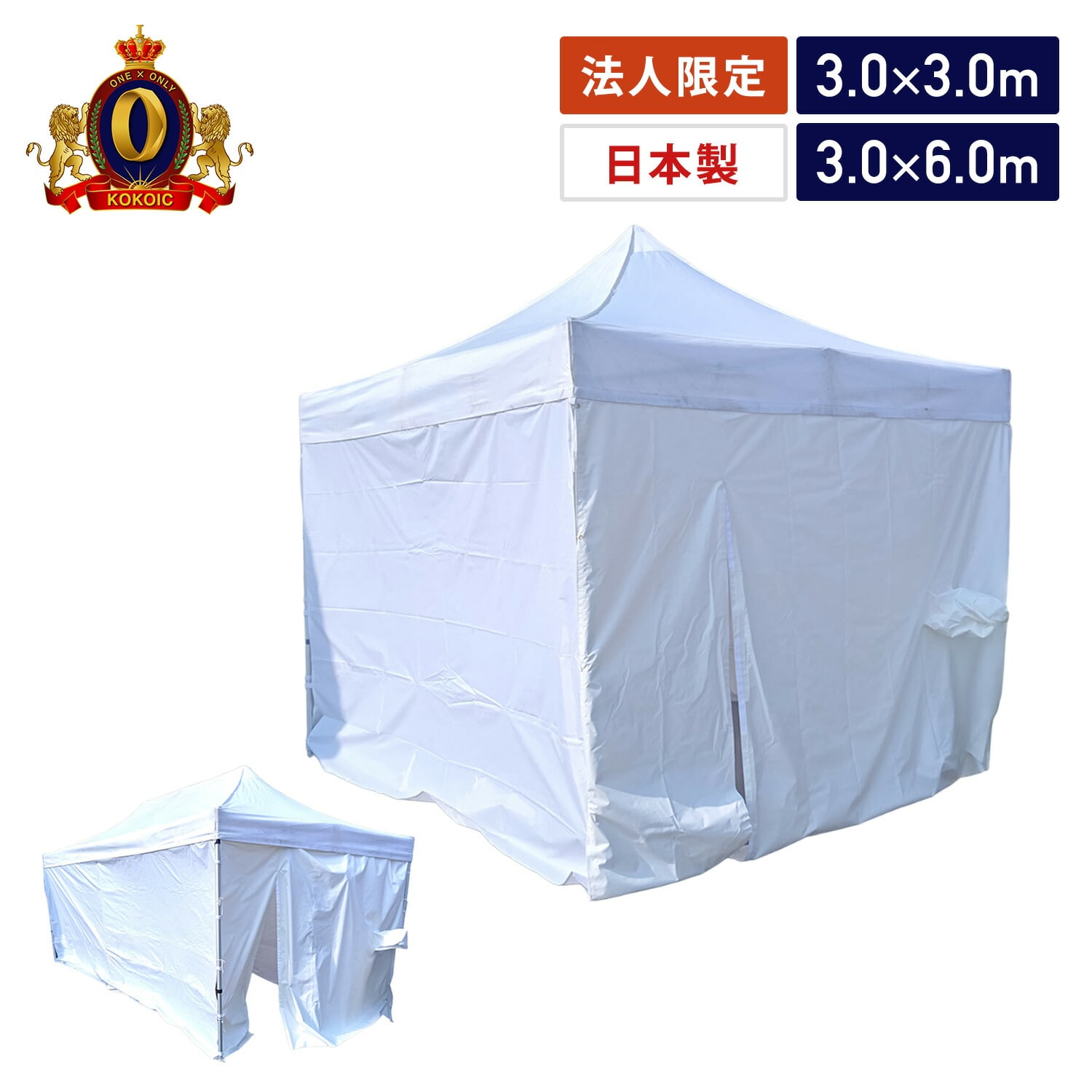 【代引不可】【法人・施設限定】 熱中対策ワンタッチクールテント (3×3m/3×6m) 日本製 高強度 アルミフレーム YZHX-3030/YZHX-3060 越智工業所