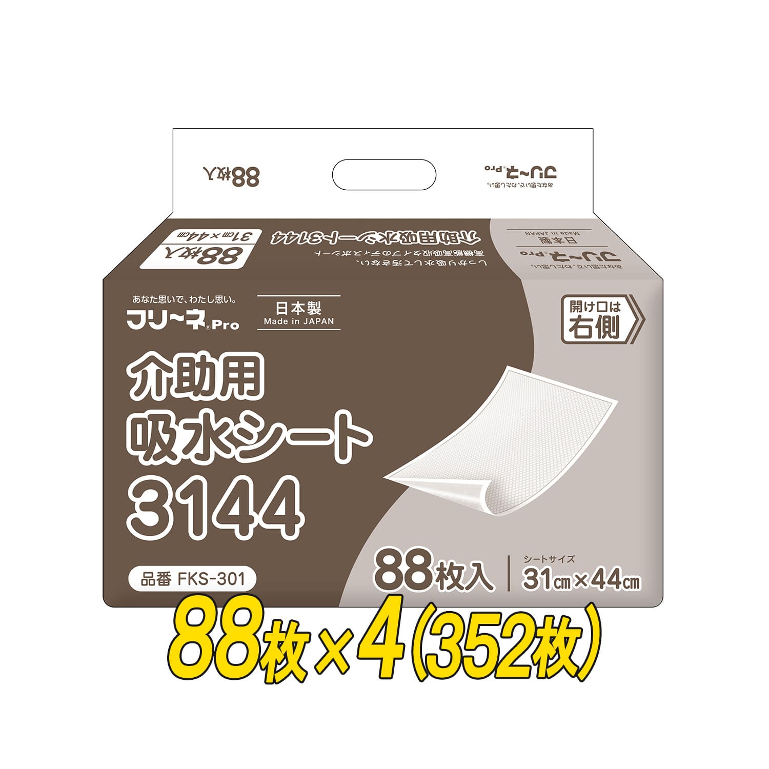 フリーネ Pro 介助用 吸水シート 31×44cm 日本製88枚×4(352枚) FKS-301 第一衛材