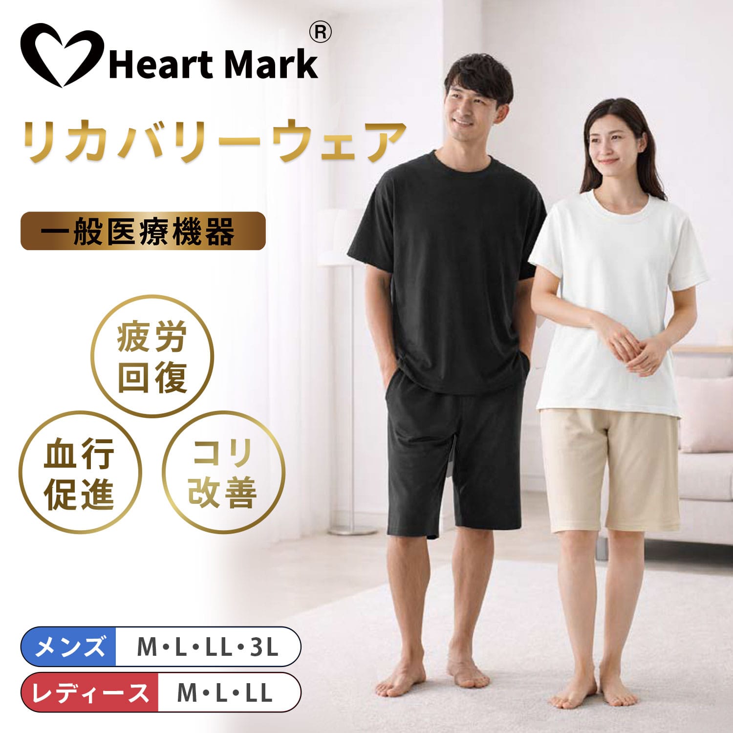 リカバリーウェア 上下セット メンズ レディース M/L/LL/3L 抗菌 防臭 防ダニ 一般医療機器 K.K物産