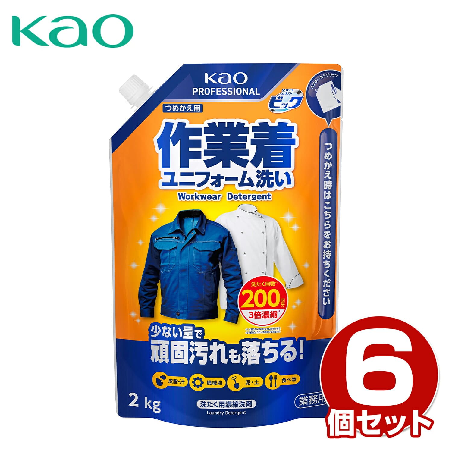 液体ビック つめかえ 業務用 2kg 6個セット 洗濯洗剤 濃縮タイプ 無香料 無蛍光 無着色料 中性 作業着・ユニフォーム・コック服洗い対応 花王 Kao