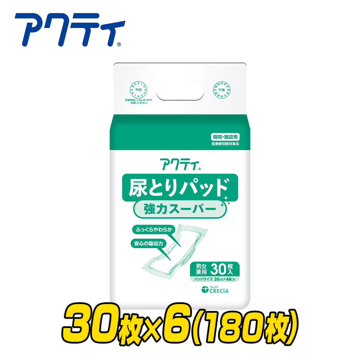 アクティ 尿とりパッド 強力スーパー 業務用30枚×6パック(180枚) 総吸収量770cc 大人 男女兼用 日本製 日本製紙クレシア
