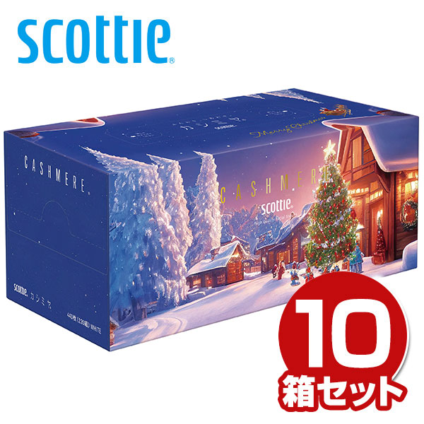 スコッティ カシミヤ ティッシュペーパー クリスマス限定パッケージ 440枚(220組)×10箱 日本製紙クレシア