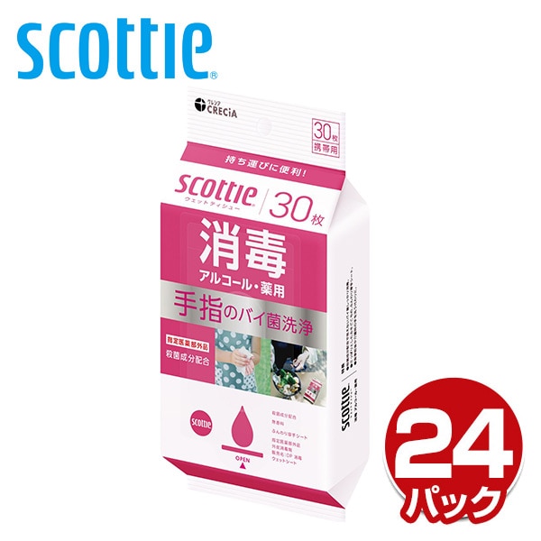 スコッティ ウェットティッシュ 消毒 アルコールタイプ 指定医薬部外品 30枚×24パック  日本製紙クレシア