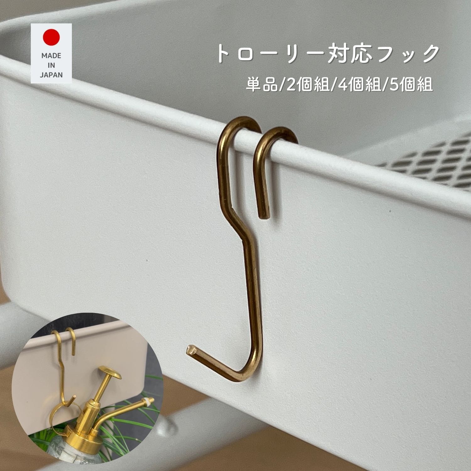 真鍮フック Y 約1.6×7cm 日本製 燕三条 ビーワーススタイル ※メール便